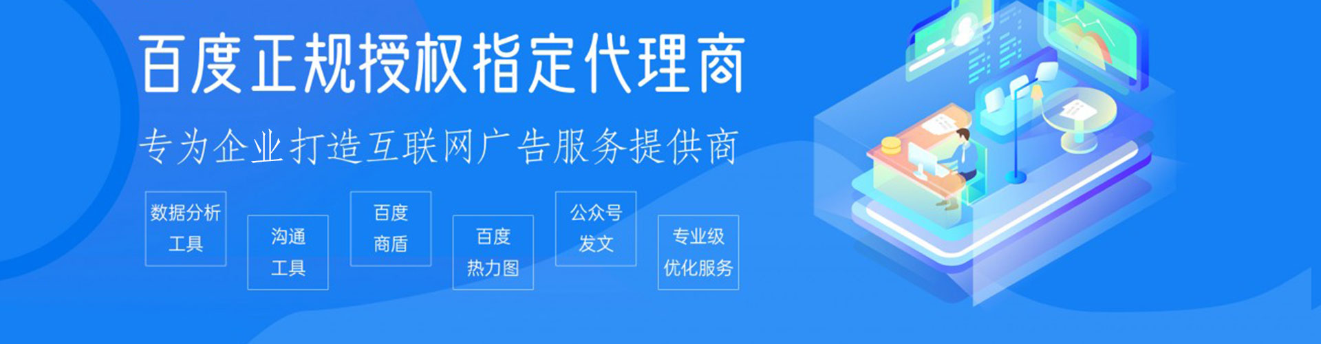 安岳百度网络推广